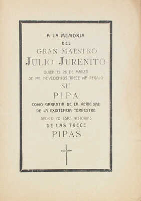 Эренбург И.Г. Тринадцать трубок. М.: Новые вехи, 1924.